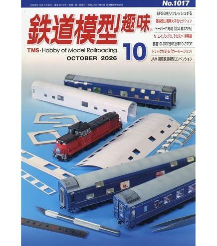 Amazon | トミーテック (TOMYTEC) 鉄道コレクション 鉄コレ 動力